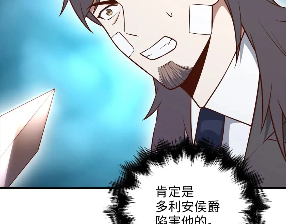 第110话 谋逆191