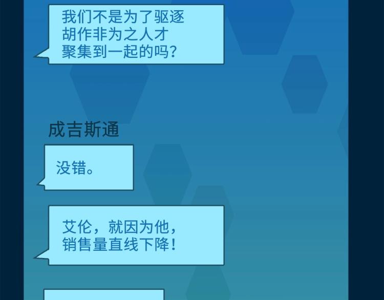 第9话 树敌153
