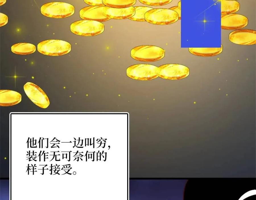 第41话 拿捏137