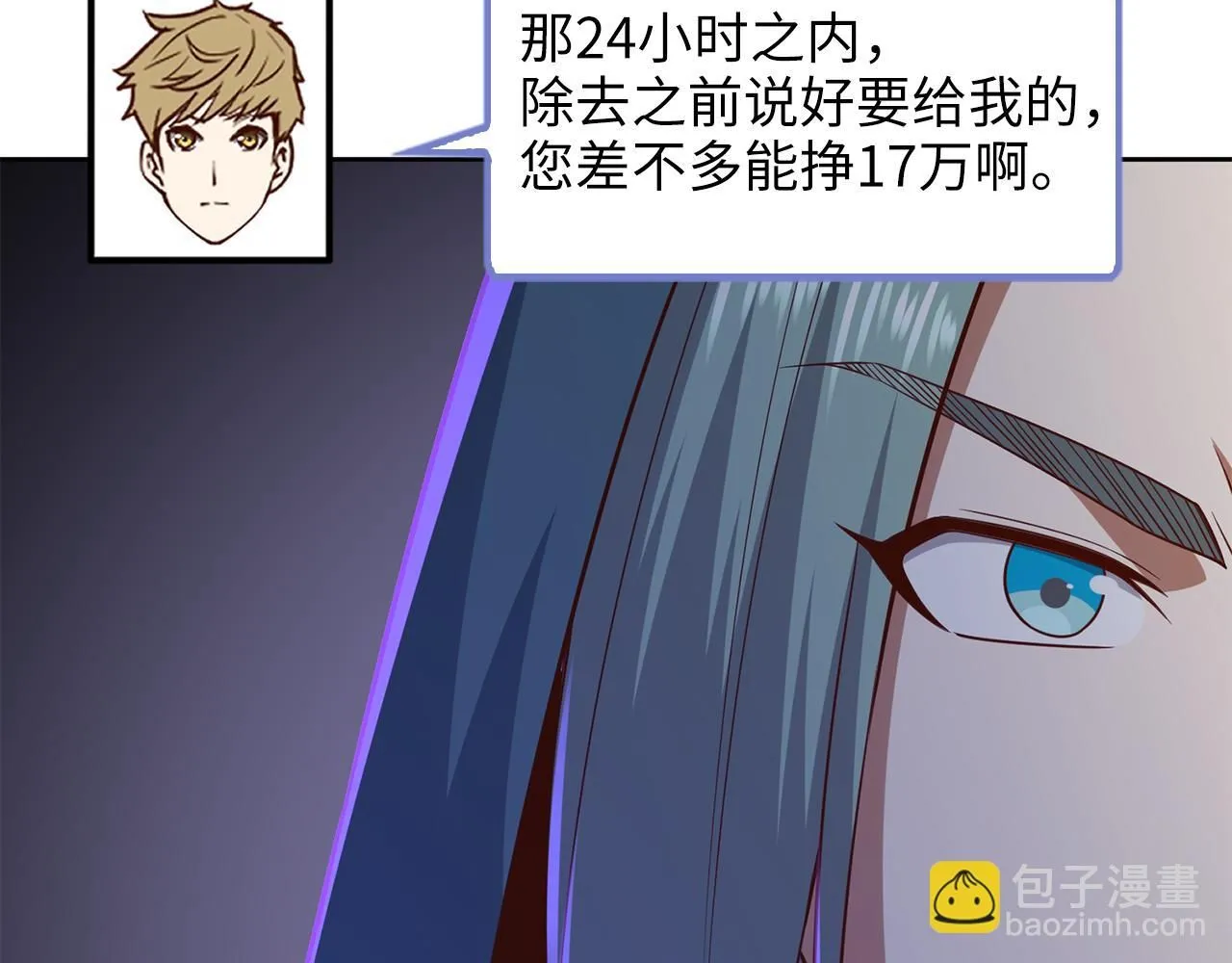 第92话 大仇得报19