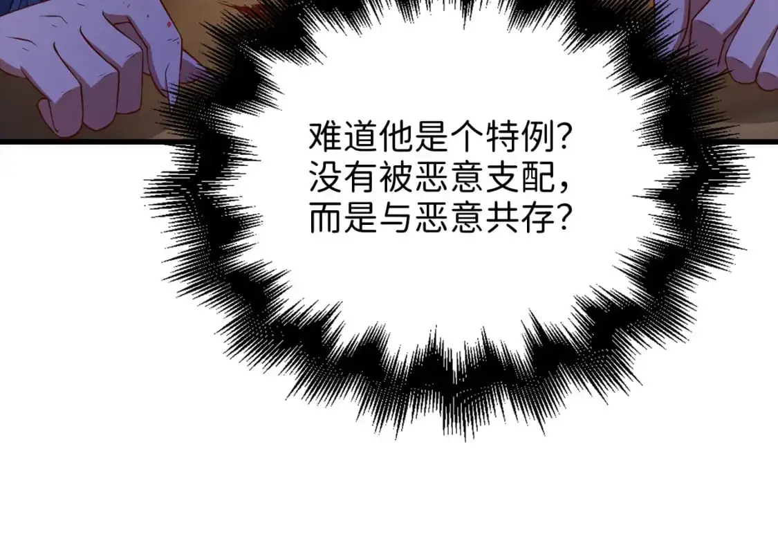 第100话 偷袭119