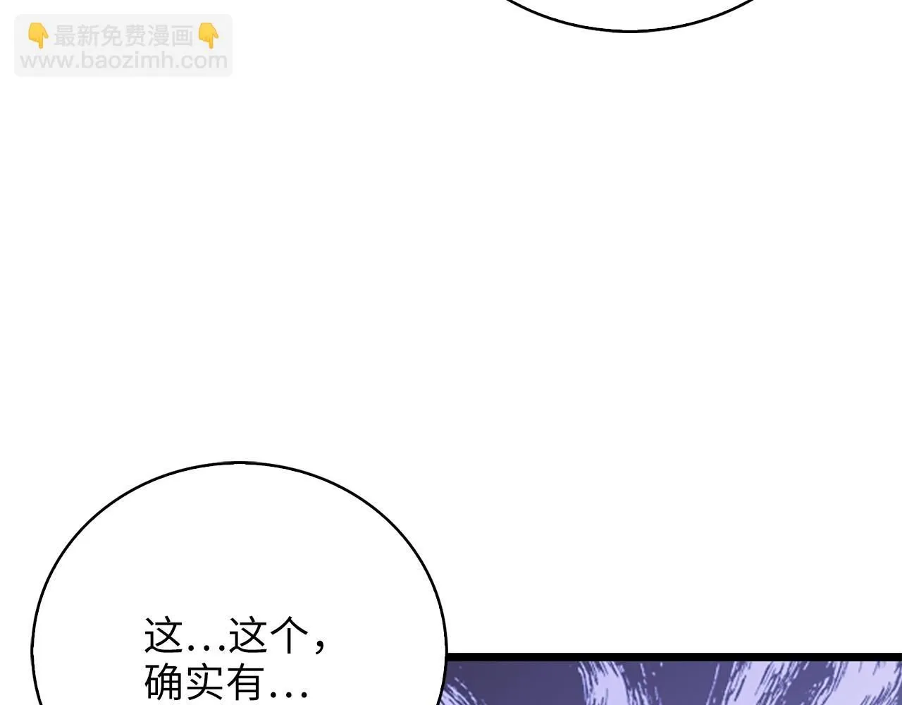 第89话 打了小的来老的175