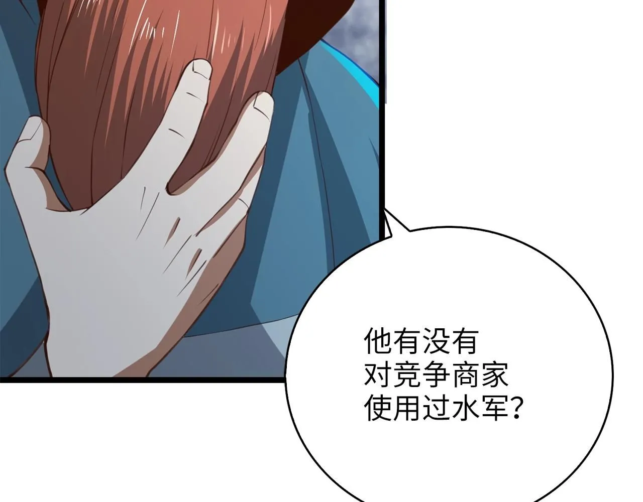 第89话 打了小的来老的174