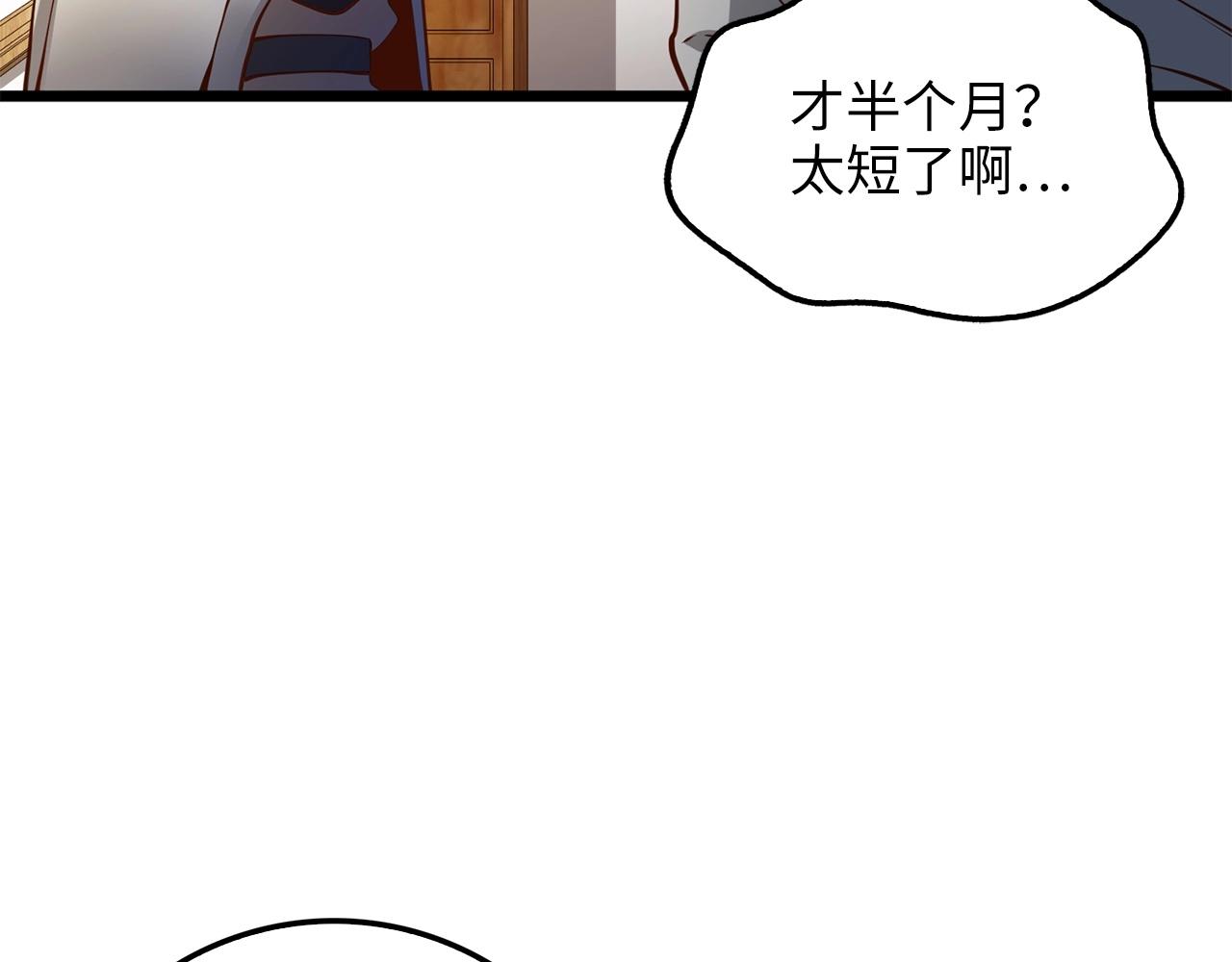 第52话 雇佣134