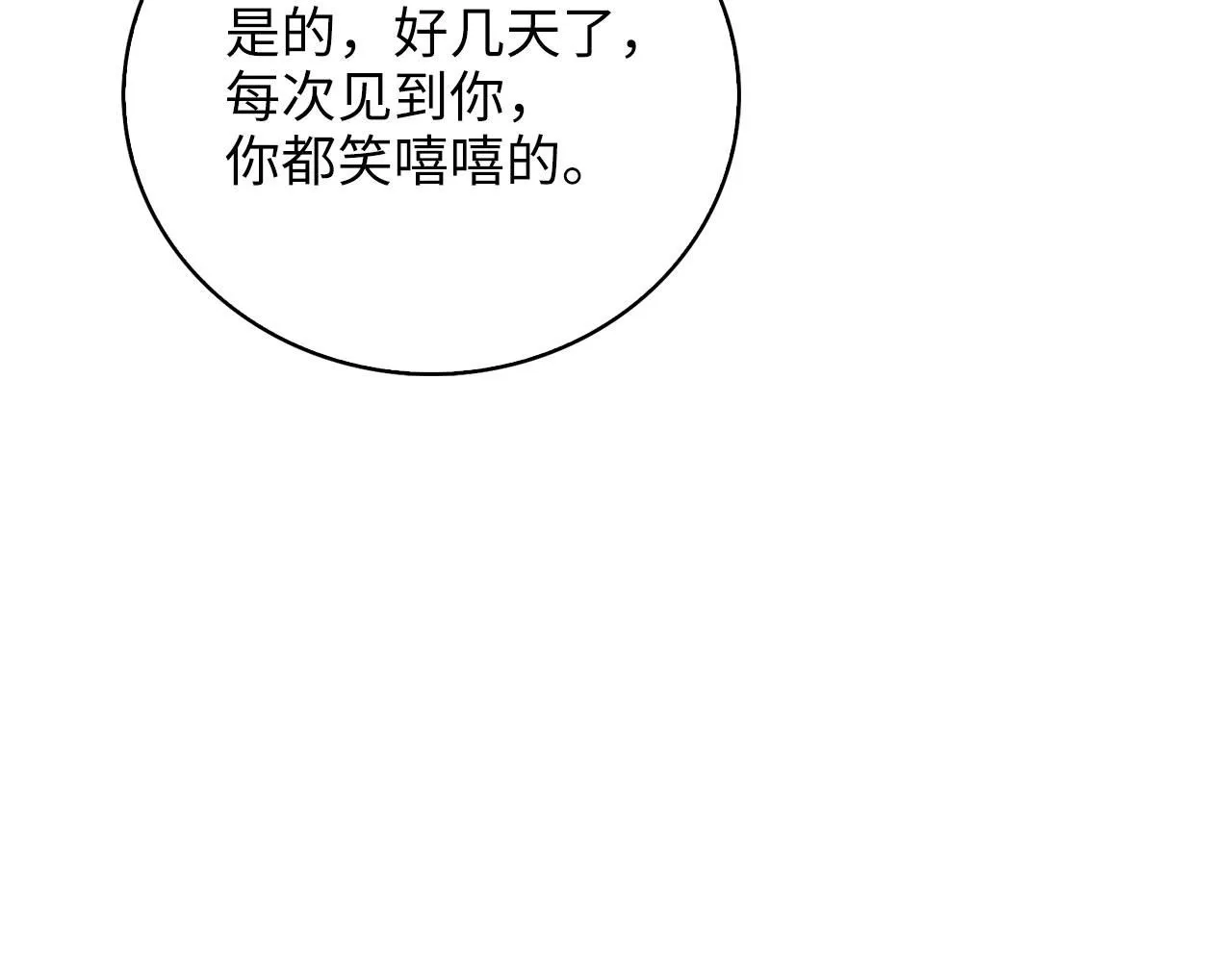 第91话 拉拢204