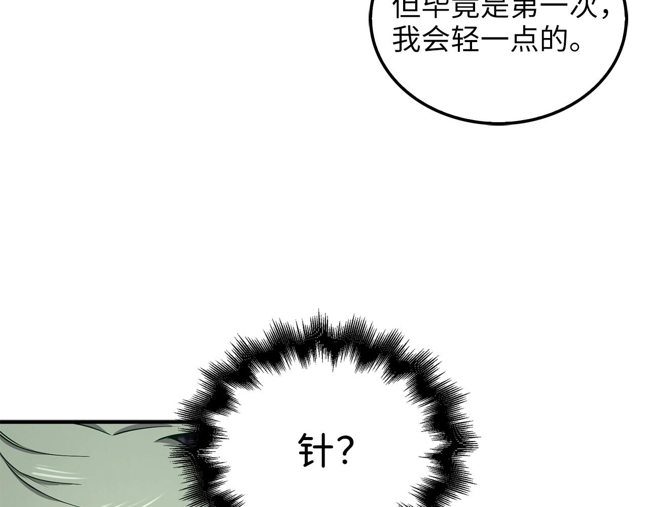 第22话 S级间谍102