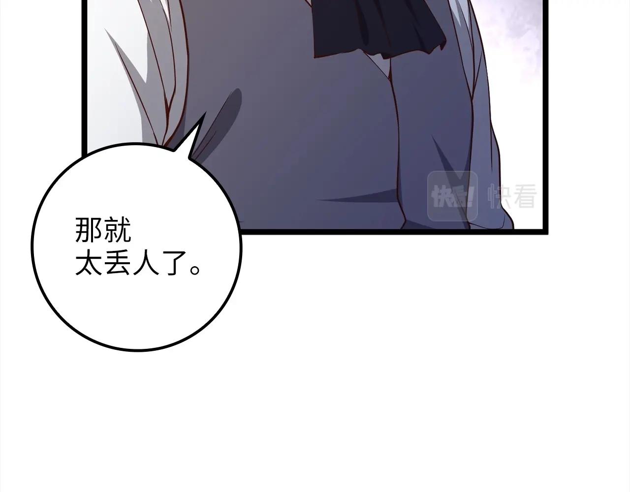 第72话 扶持33