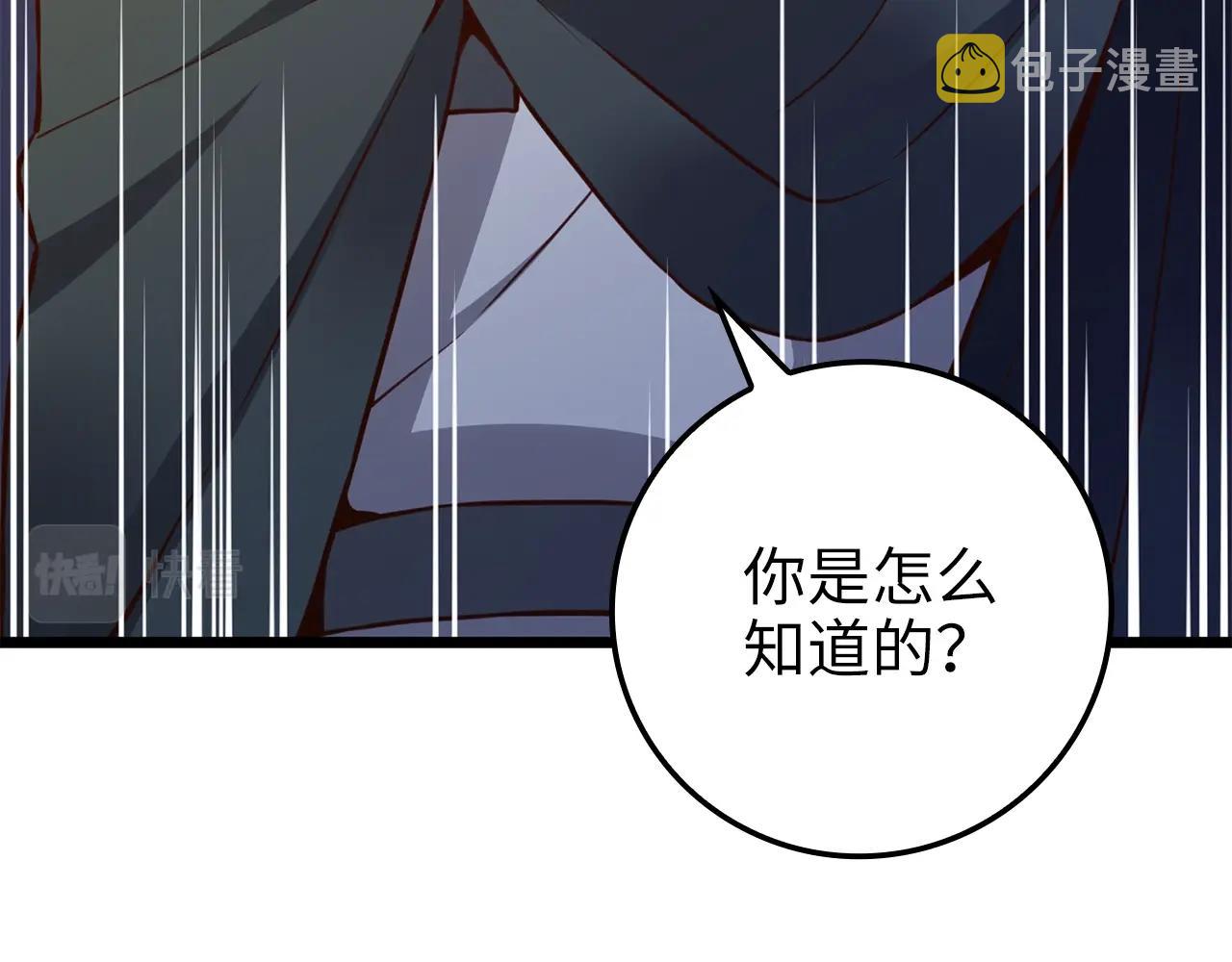 第78话 女人只会影响我41