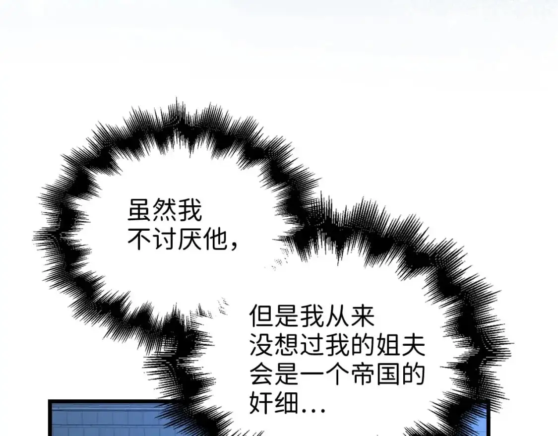 第103话 阴谋134