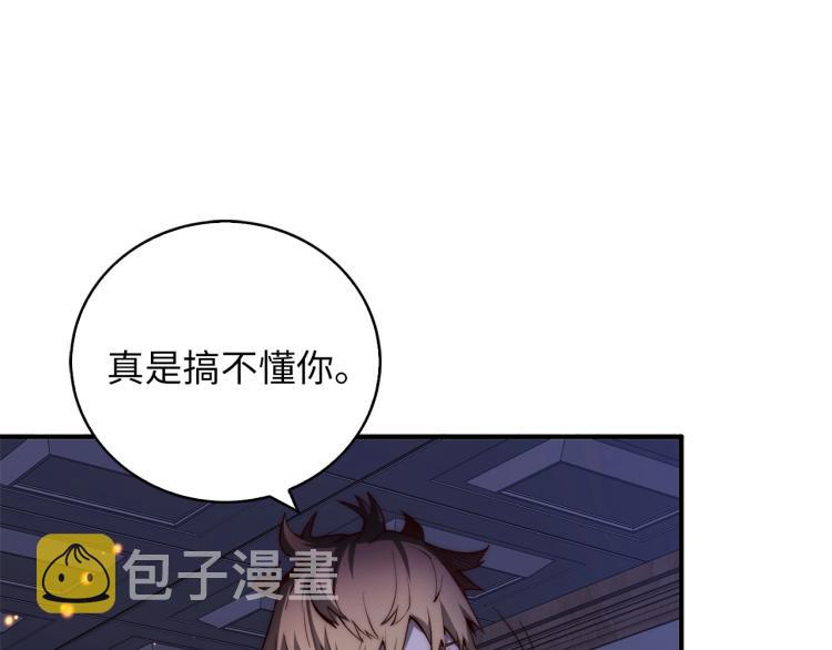 第5话 满级MAX19