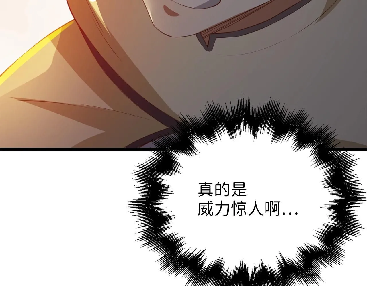 第87话 作弊大王31