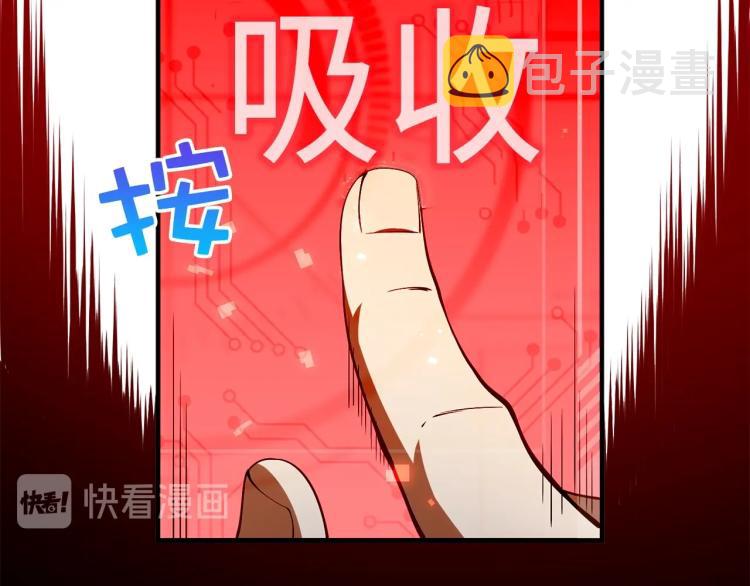 第17话 点击习得武功118