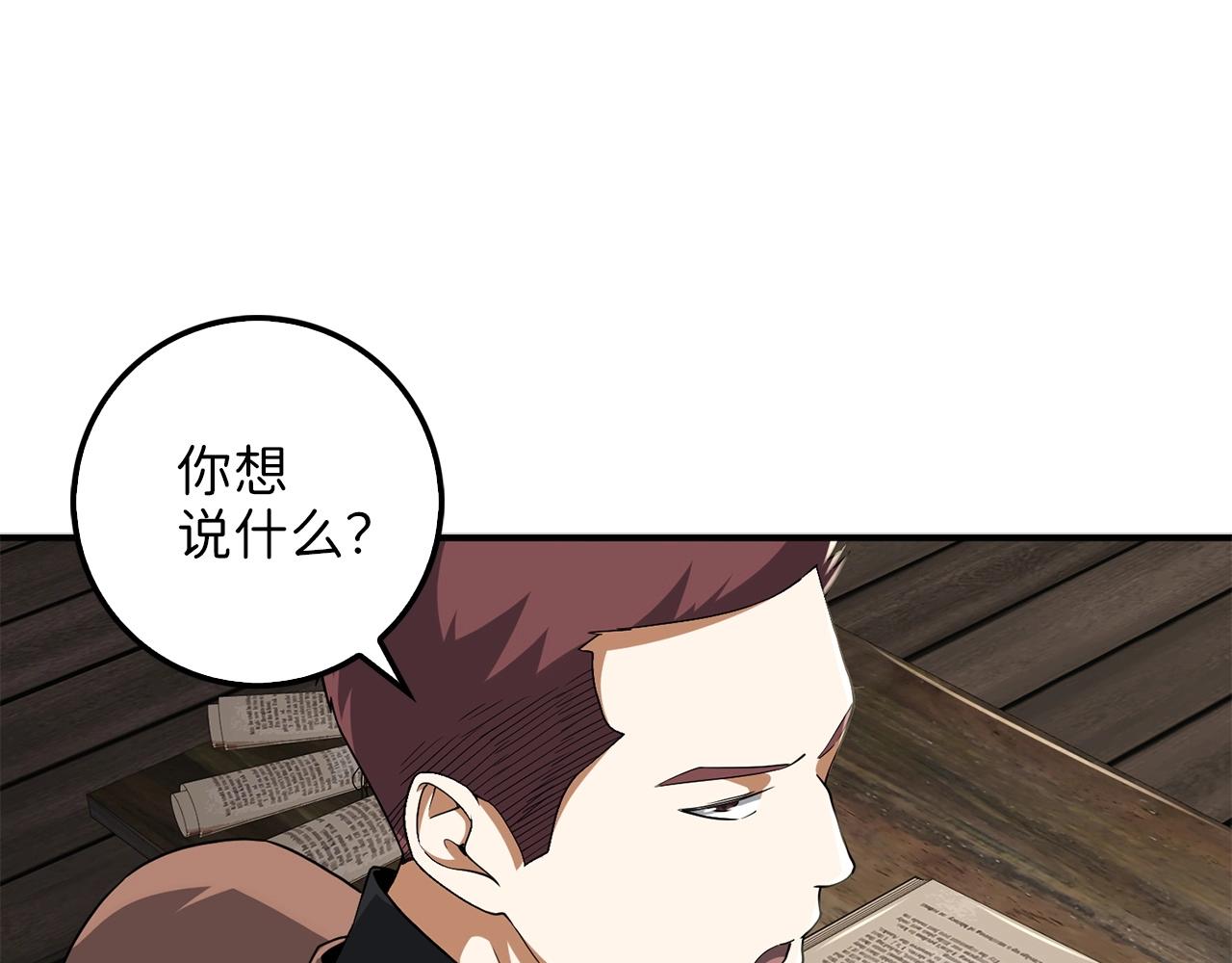 第33话 罪魁祸首56