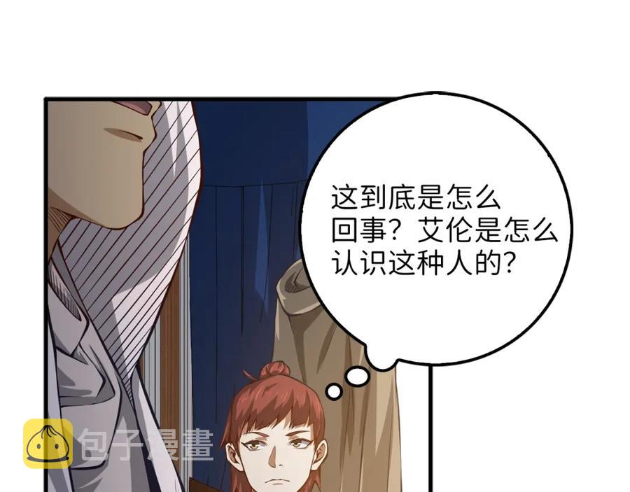 第13话 双簧68
