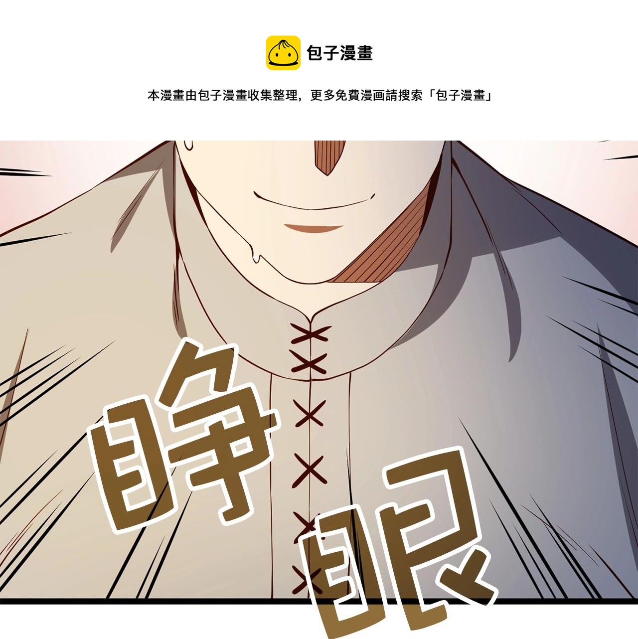 第51话 不朽的纪录172