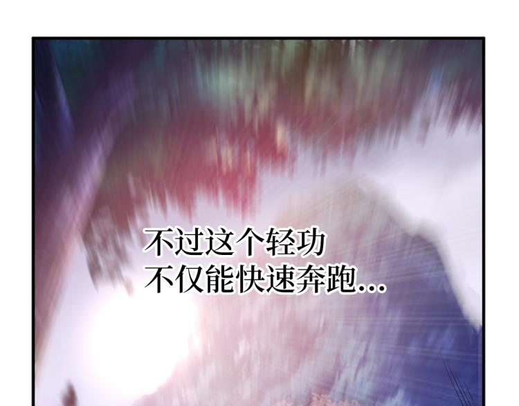 第17话 点击习得武功134