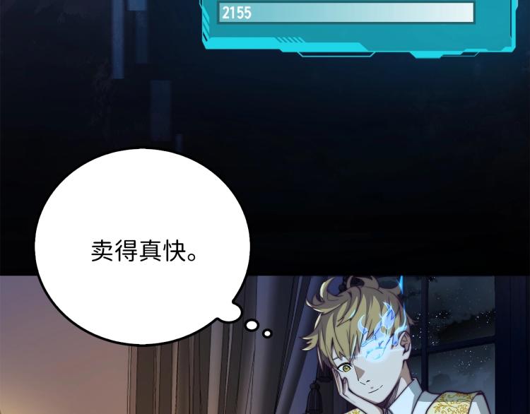 第5话 满级MAX121