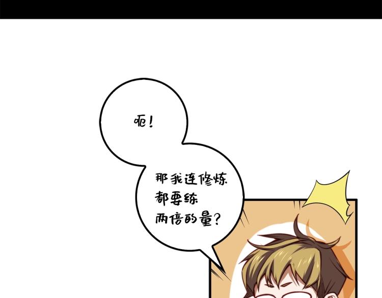 第18话 赞赏和斥责50