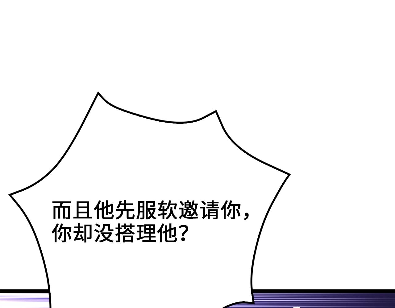 第74话 对抗83