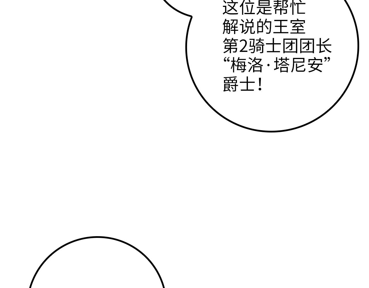 第80话 连胜战161