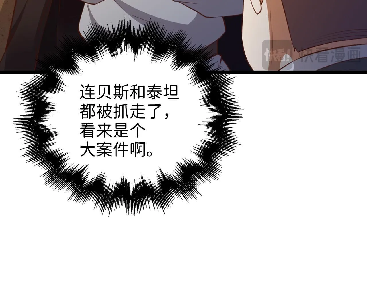 第93话 诬陷72