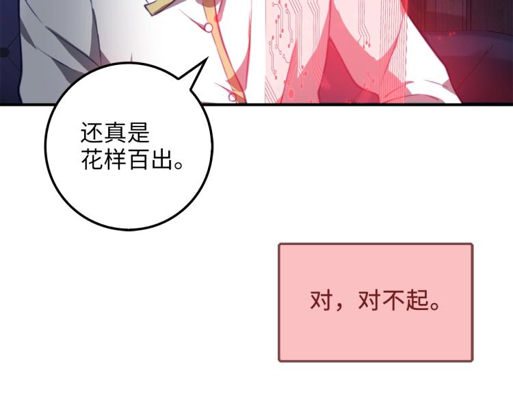 第17话 点击习得武功19
