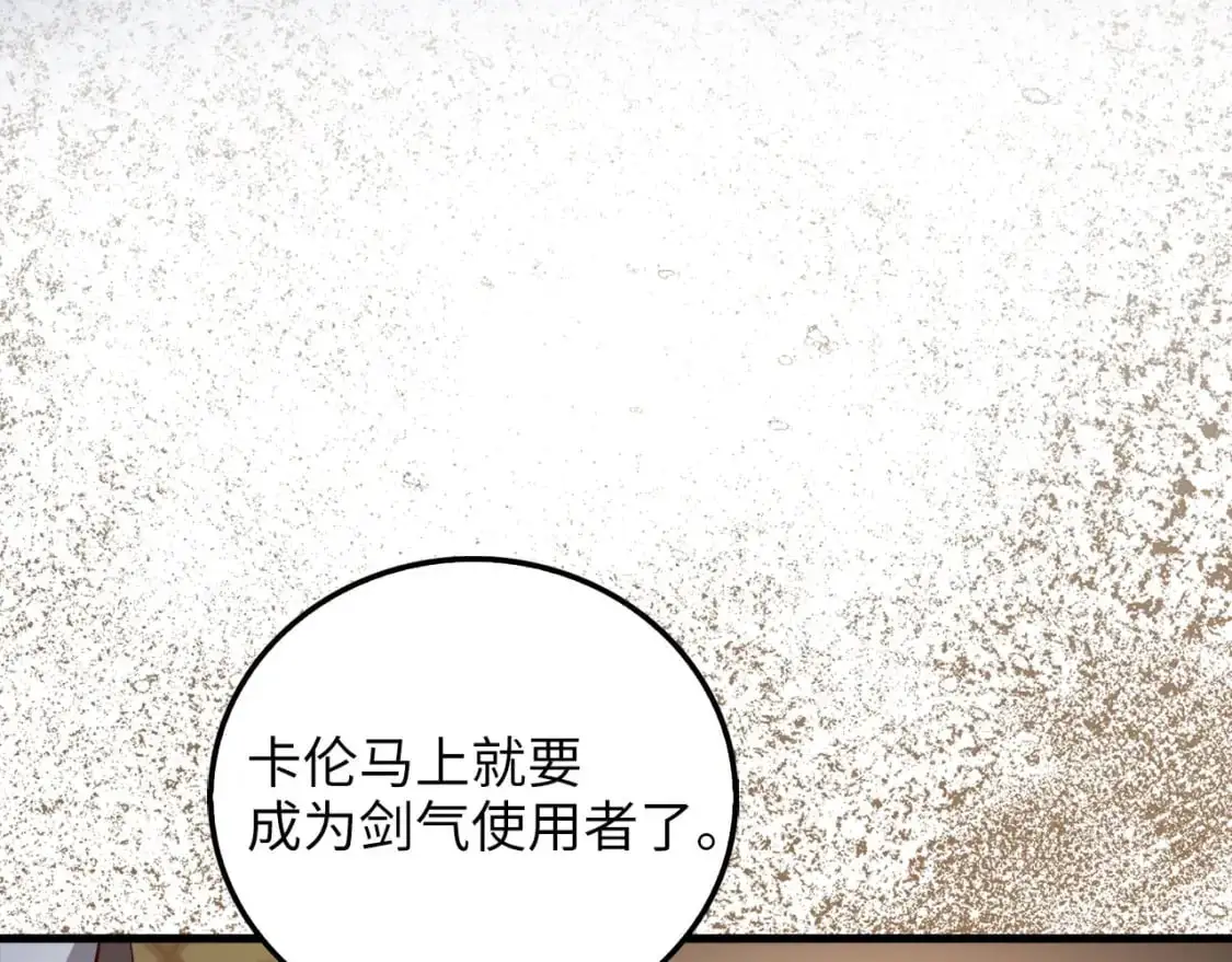 第103话 阴谋220