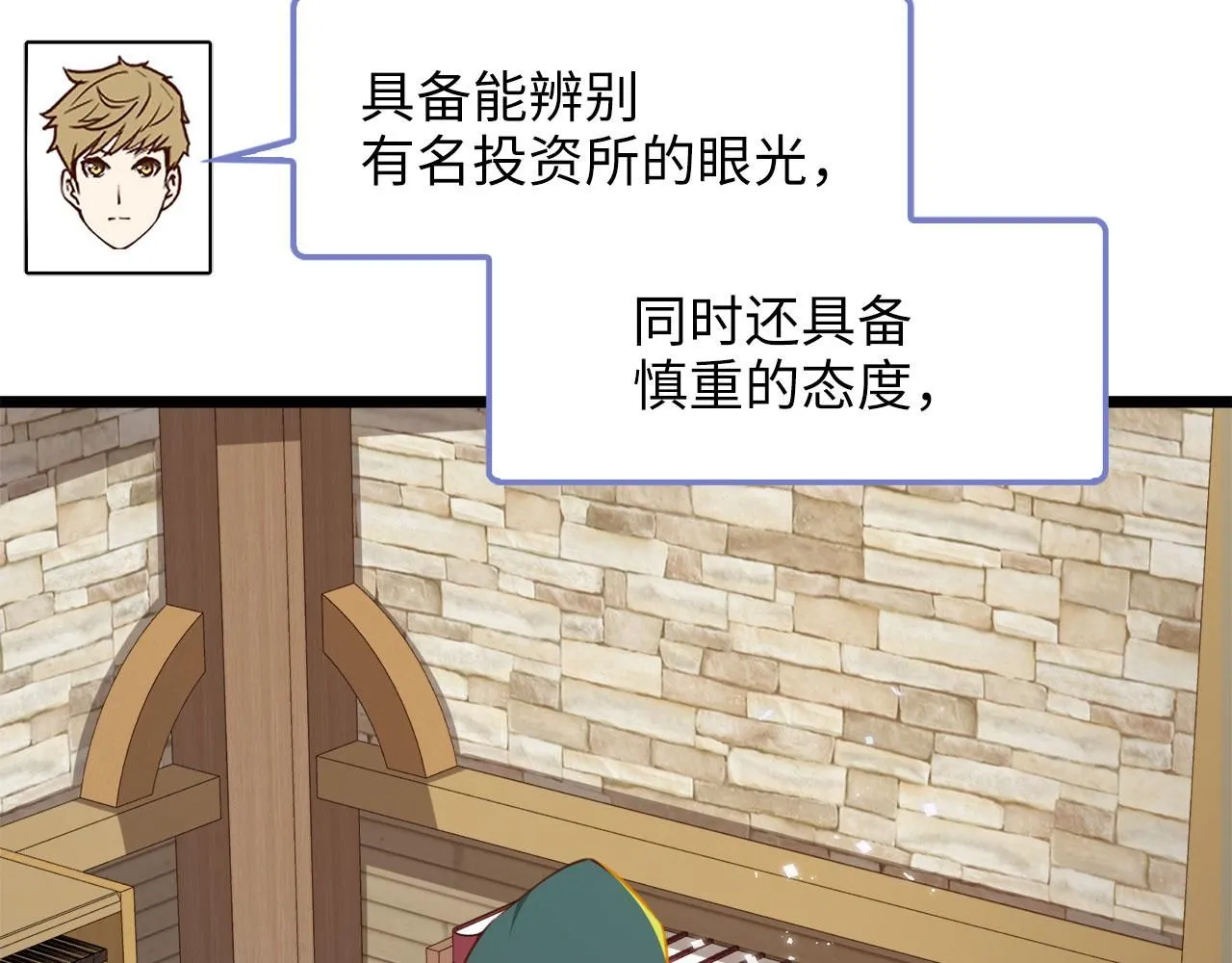 第91话 拉拢144