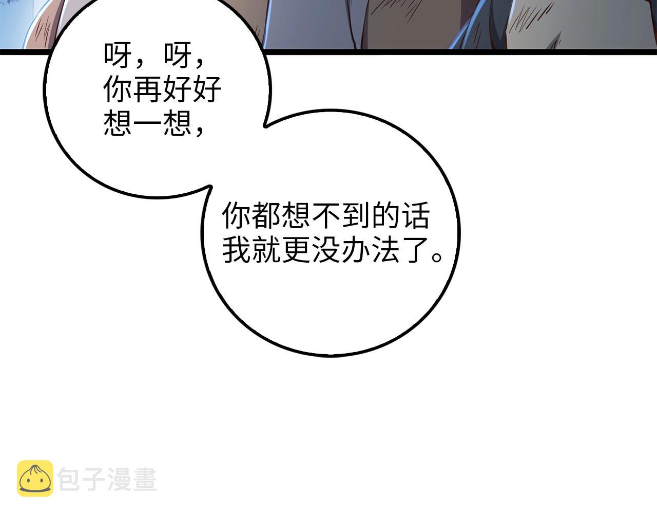 第57话 策反22