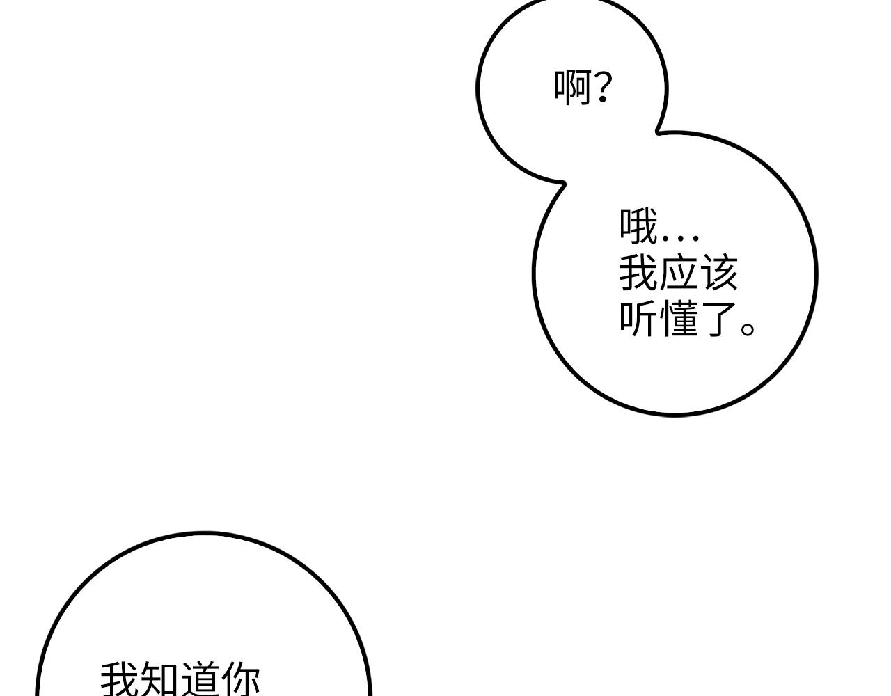 第26话 神奇的蛋138