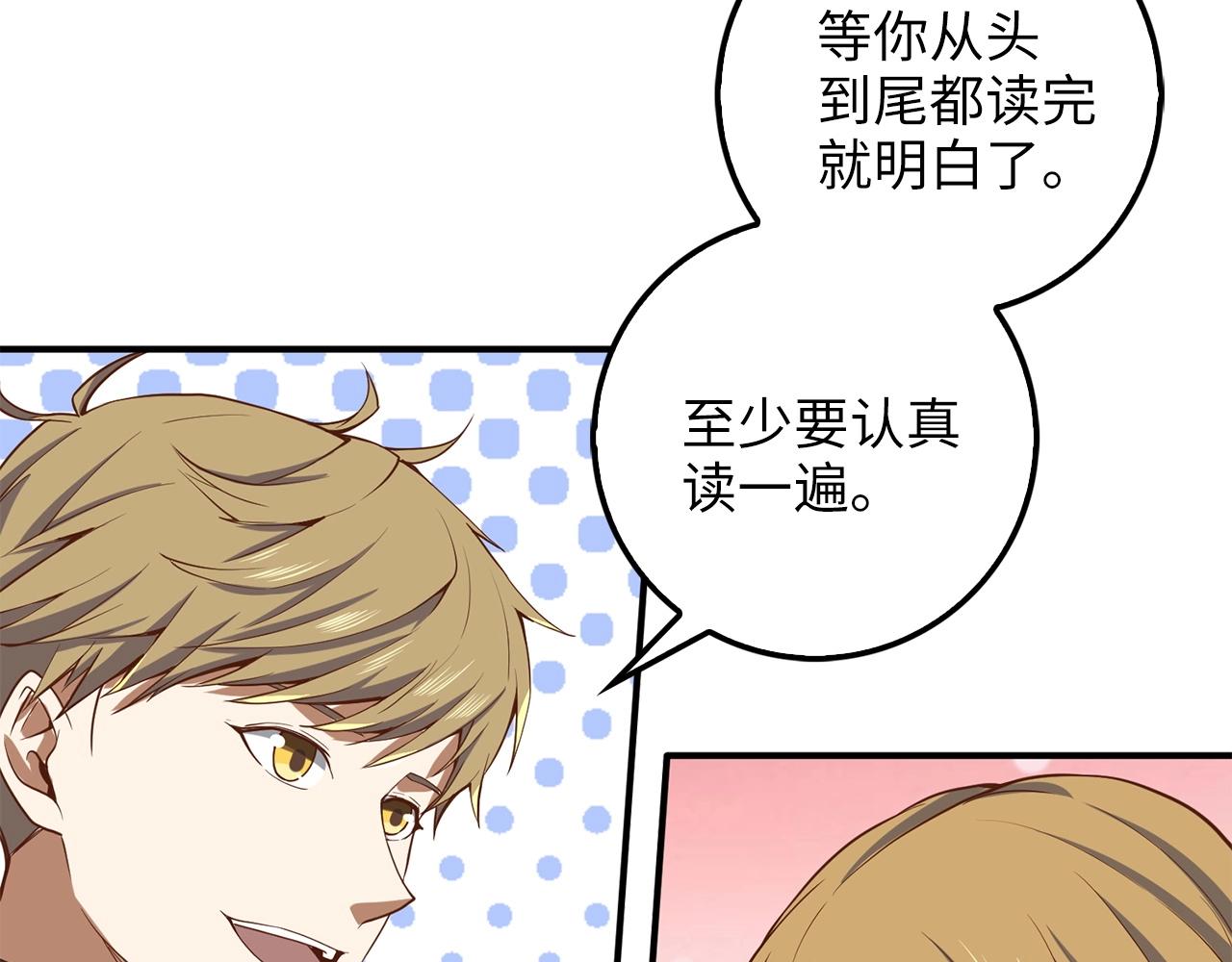 第27话 剑后的秘籍157