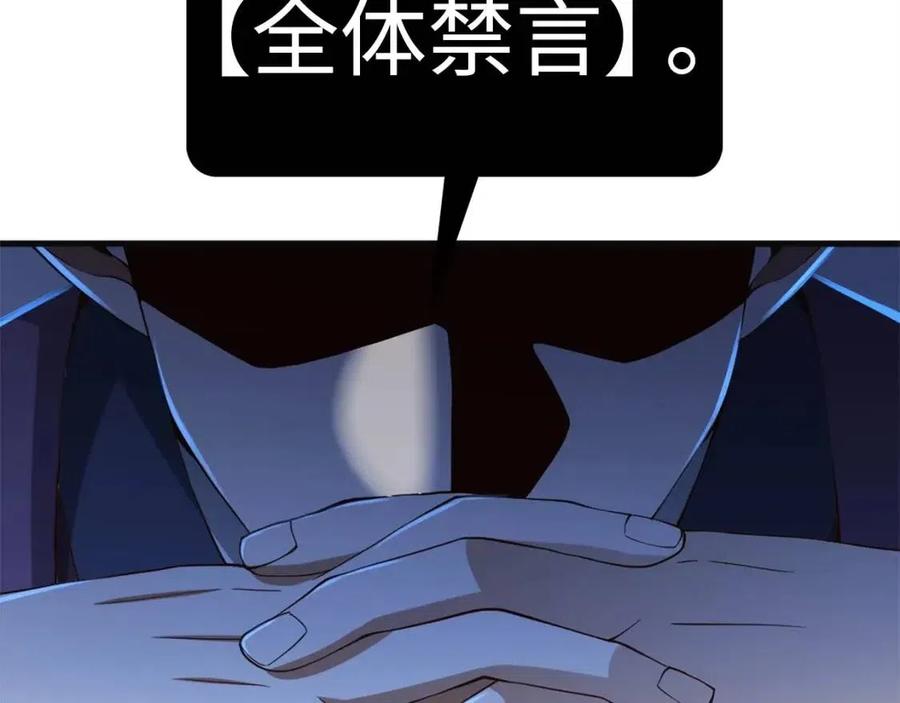 第40话 同流合污92