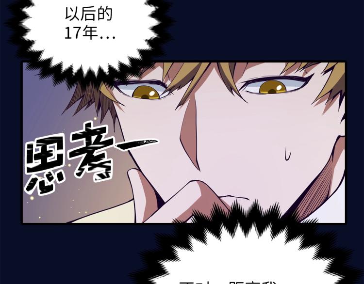 第5话 满级MAX42