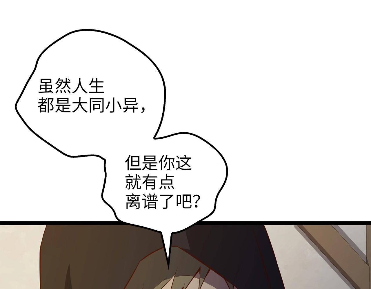 第49话 纯情之人140