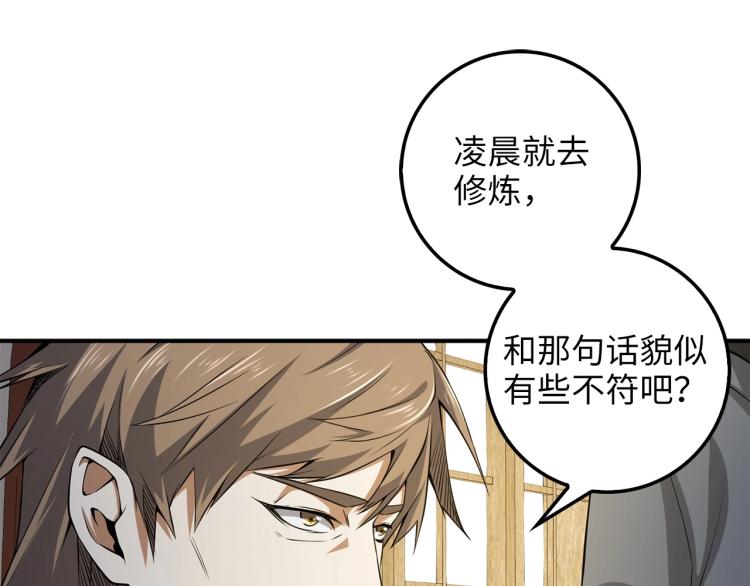 第18话 赞赏和斥责133