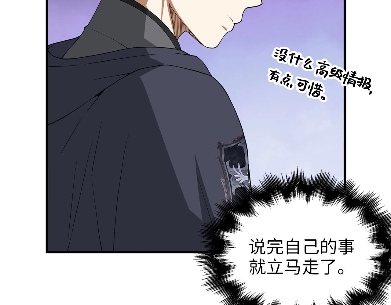 第33话 罪魁祸首40