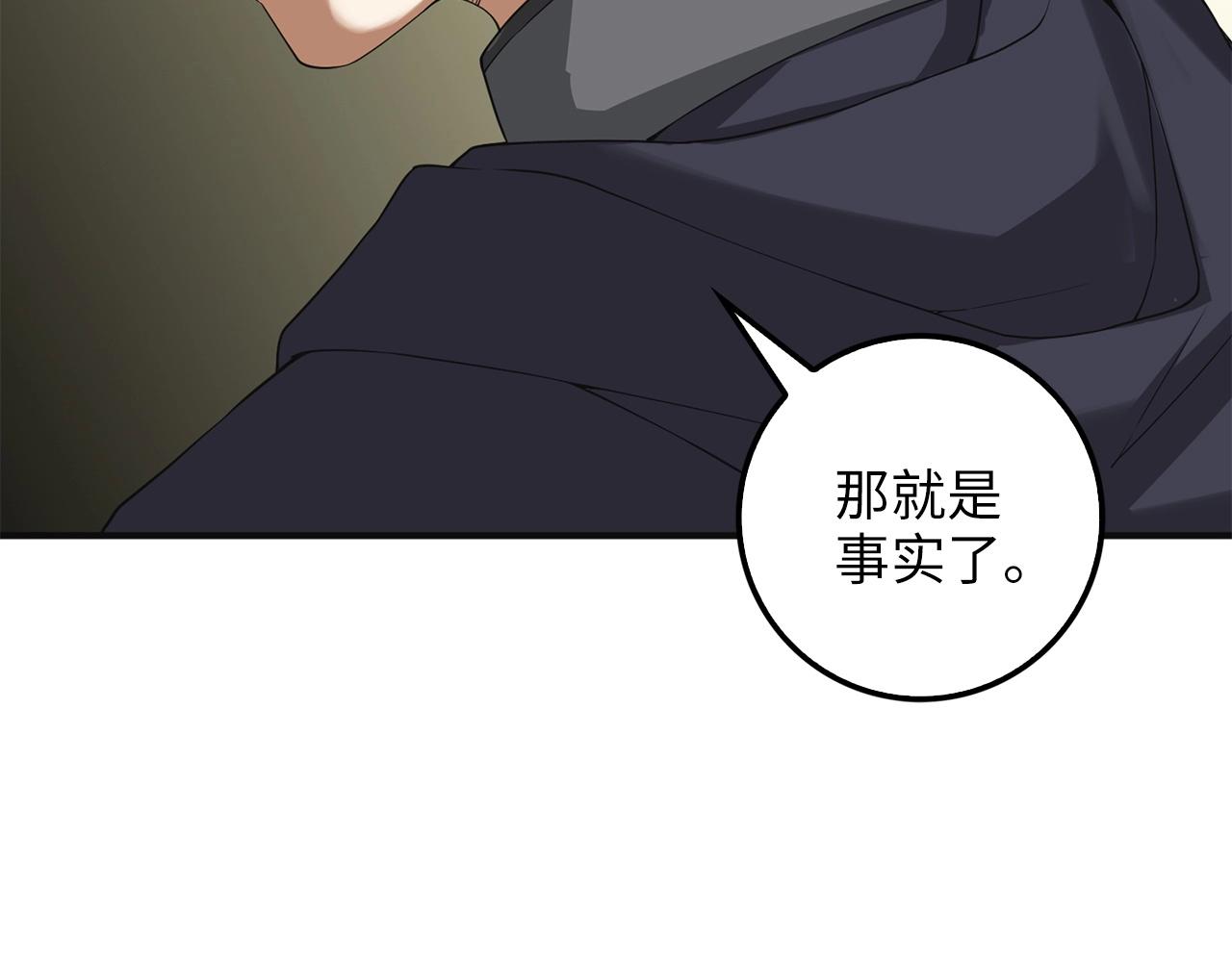 第34话 钢铁心脏159