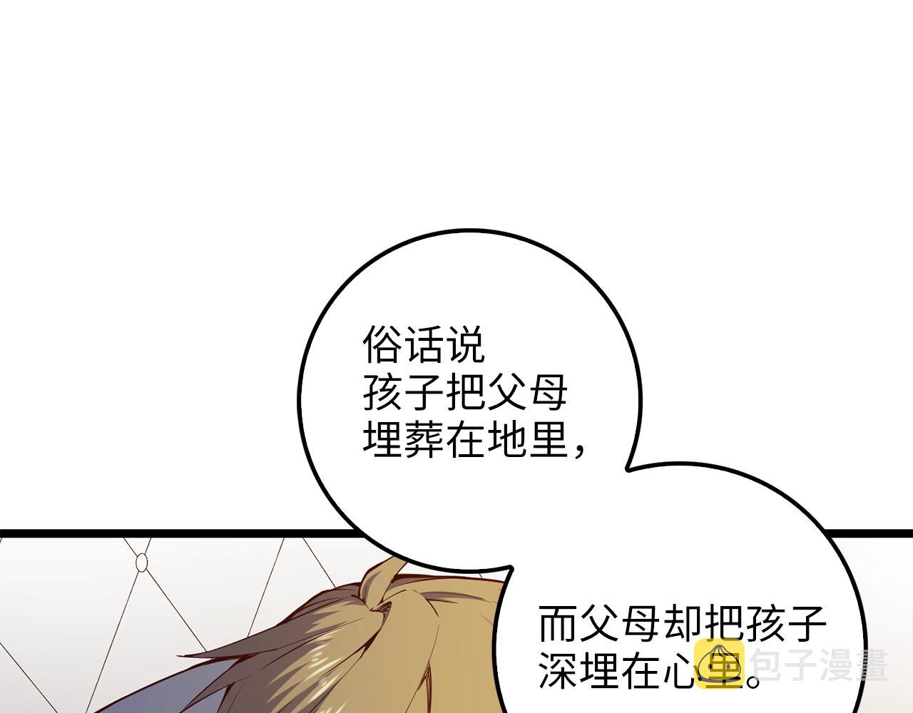 第59话 锋利的剑8