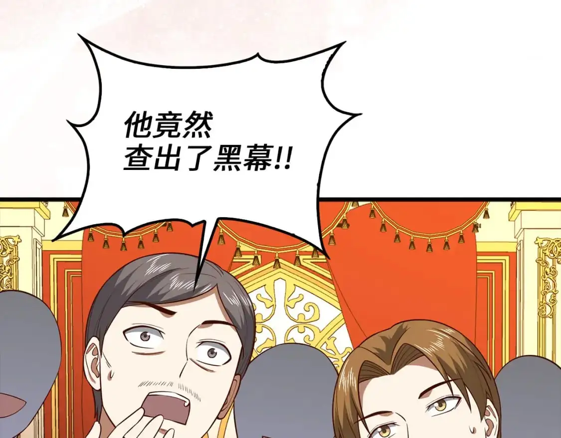 第111话 另有阴谋46