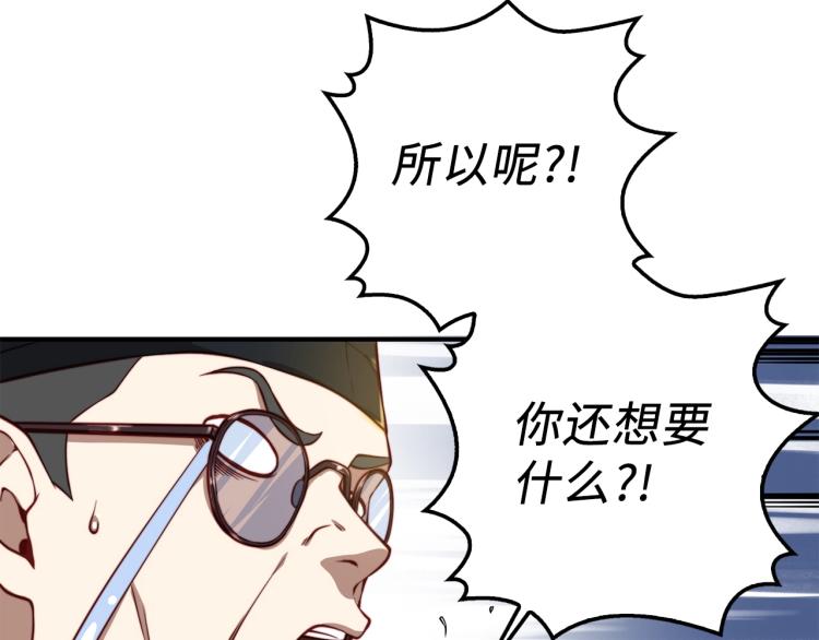 第17话 点击习得武功67