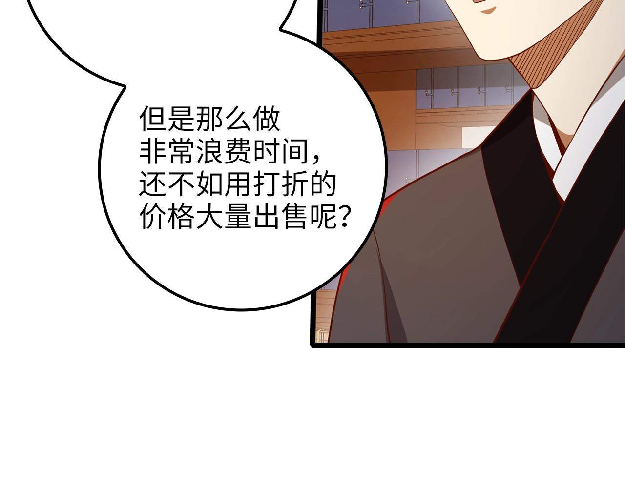 第64话 万物商店153