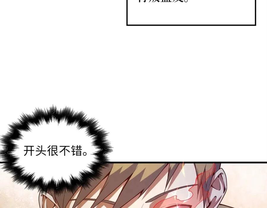 第42话 天赐良机32