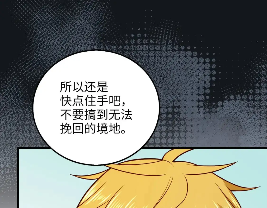第108话 传说级VS英雄级67