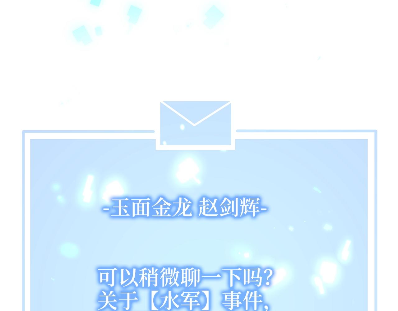 第53话 三花齐放189