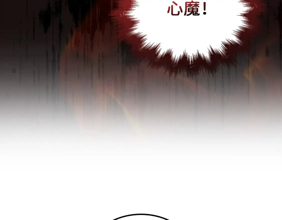 第104话 心魔200