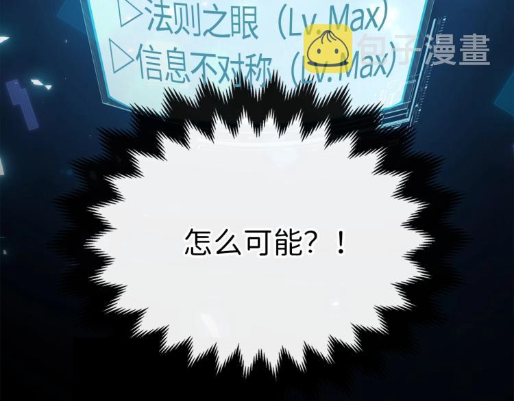 第5话 满级MAX67