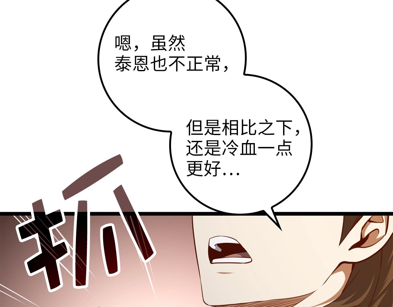 第78话 女人只会影响我152
