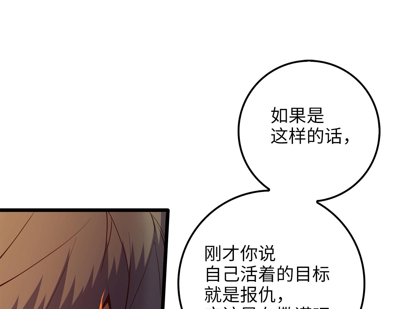 第54话 玉面金龙153