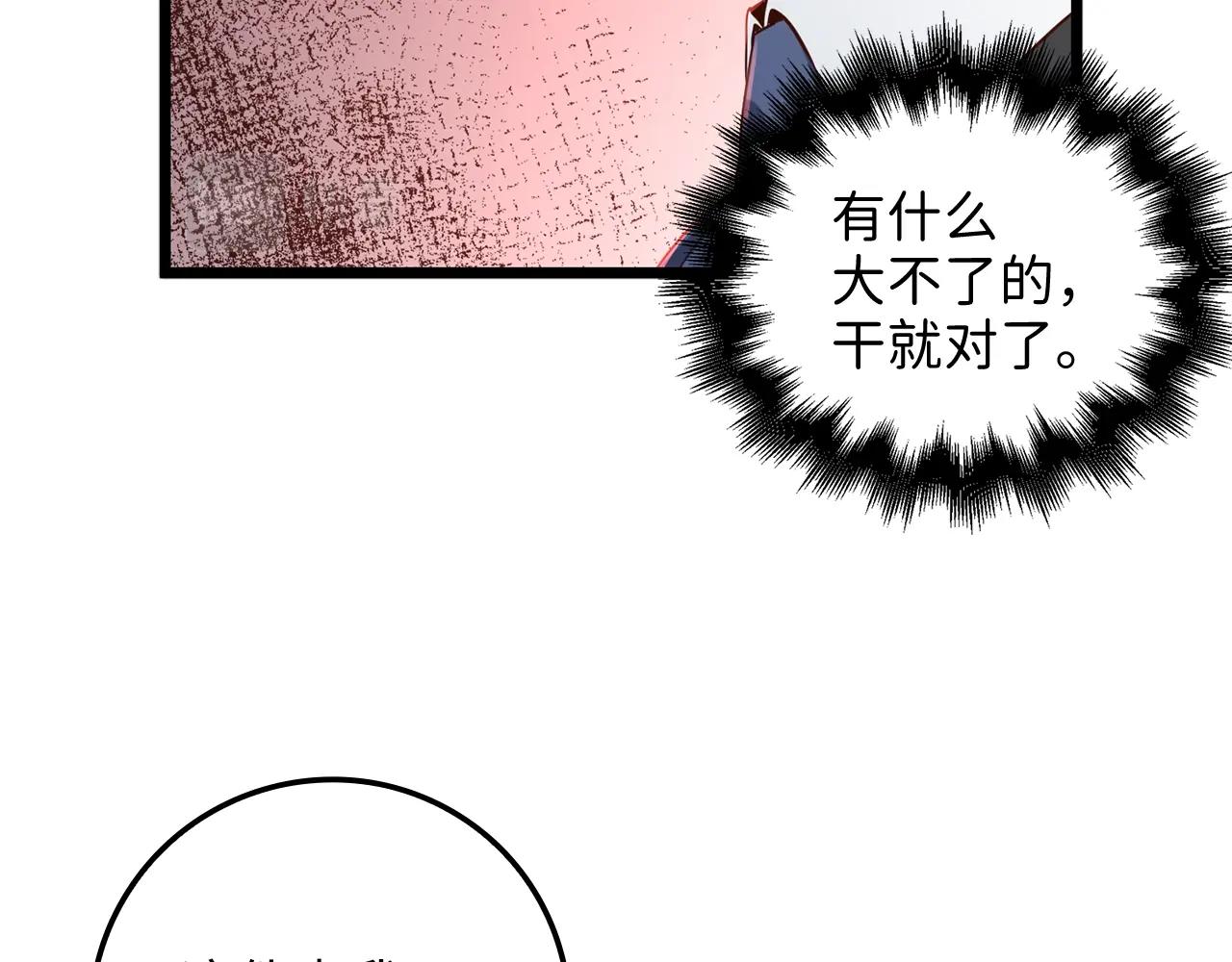 第69话 藏起利爪的鹰38