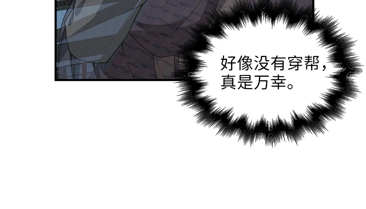 第33话 罪魁祸首21
